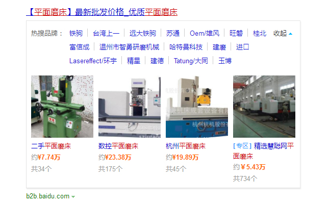 平面磨床品牌排行,平面磨床十大品牌(圖2) 平面磨床品牌